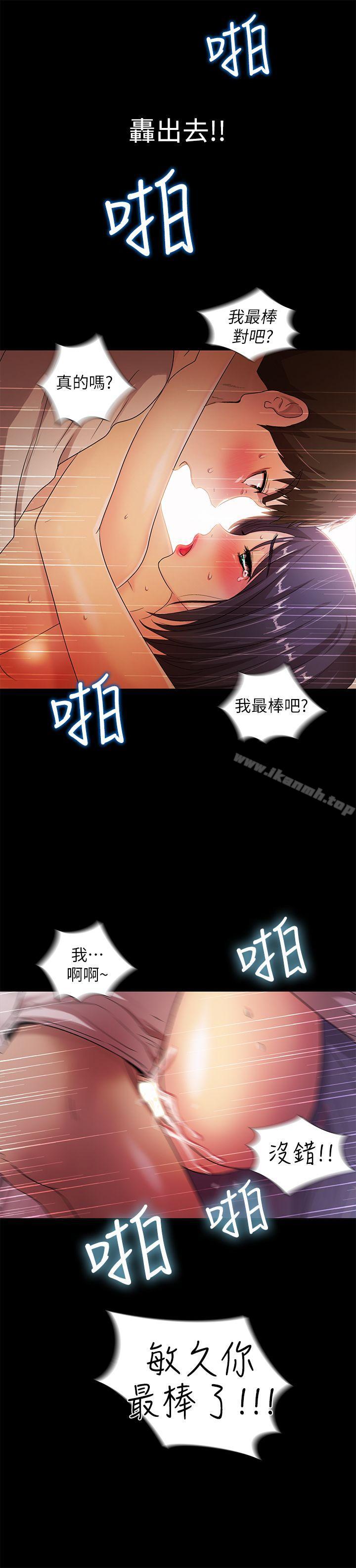 29P - 激情开麦拉