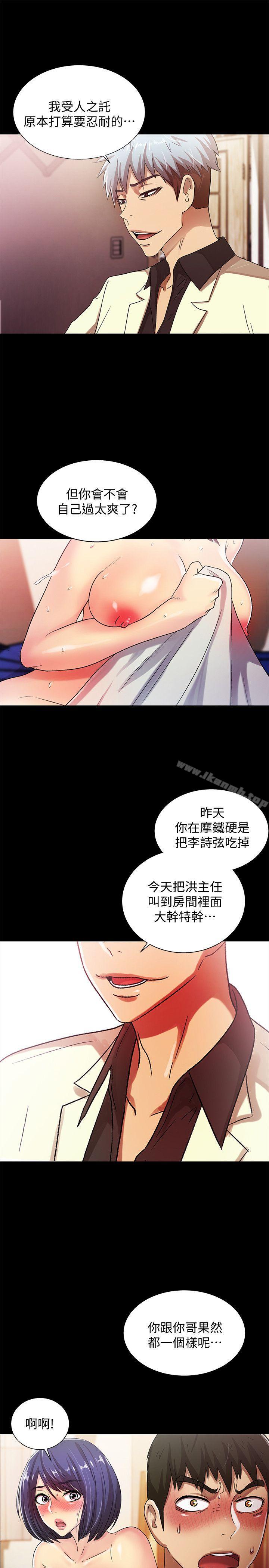 25P - 激情开麦拉