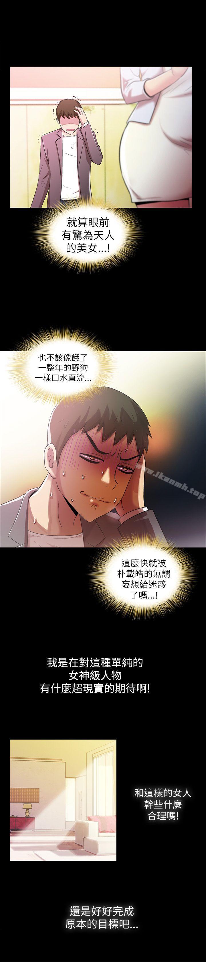 18P - 激情开麦拉