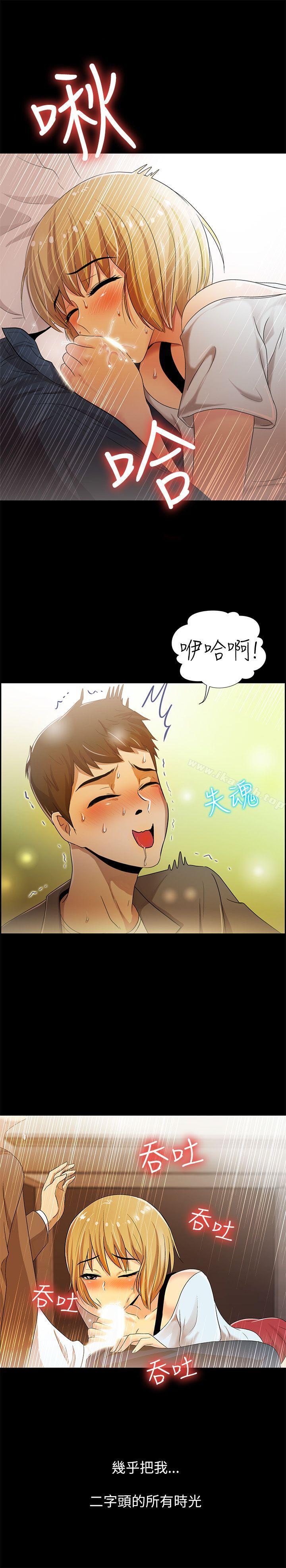 34P - 激情开麦拉