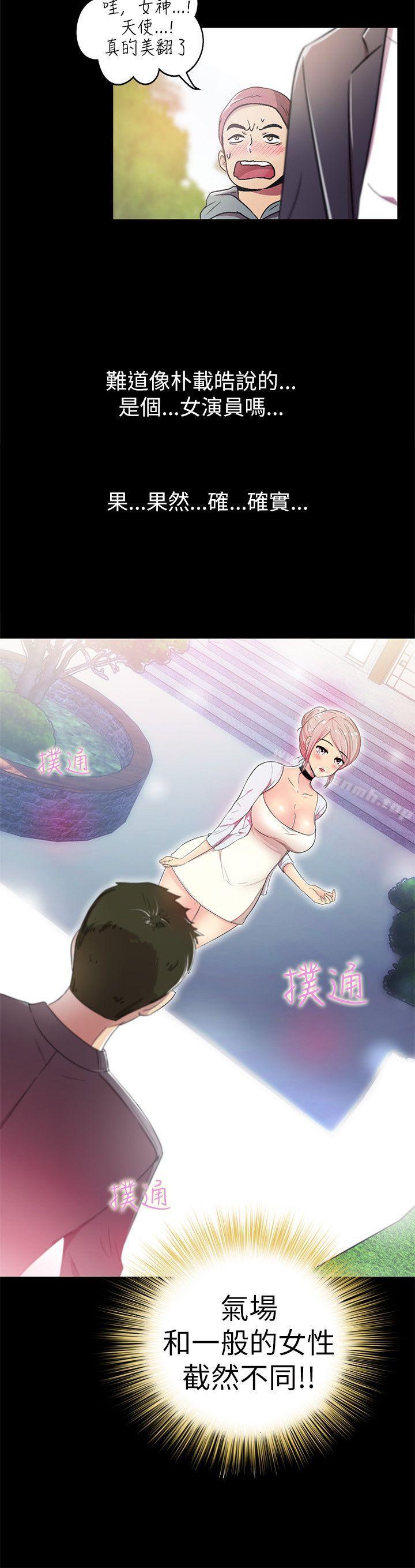 4P - 激情开麦拉