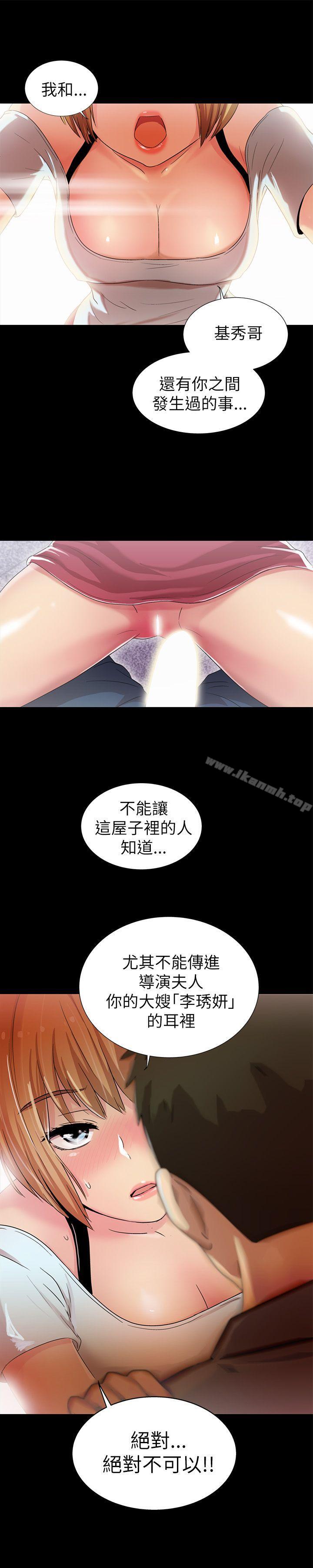 25P - 激情开麦拉