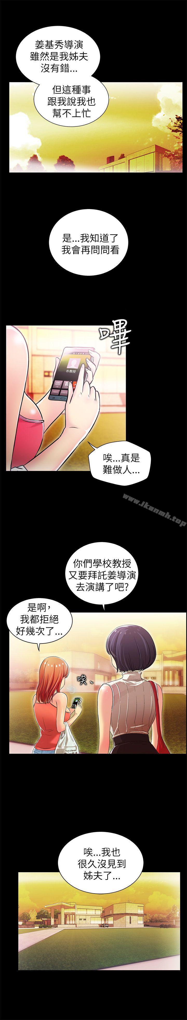 4P - 激情开麦拉