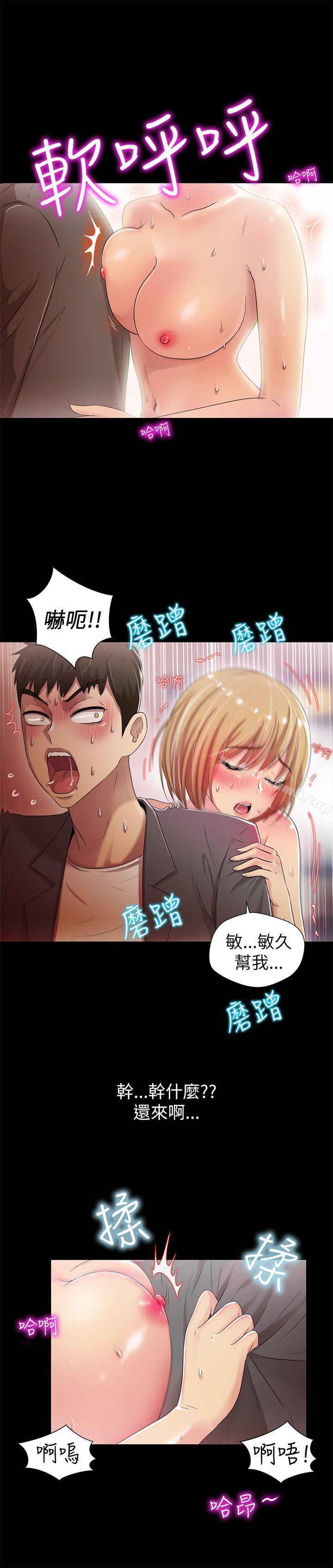 26P - 激情开麦拉