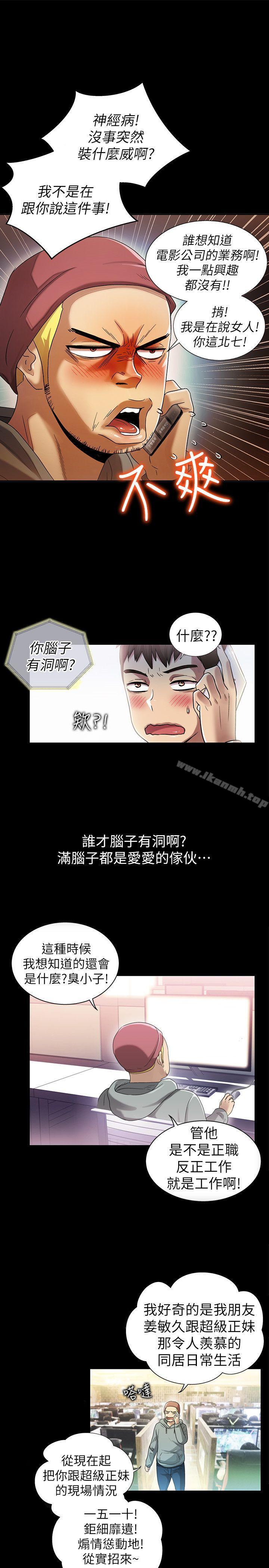 5P - 激情开麦拉