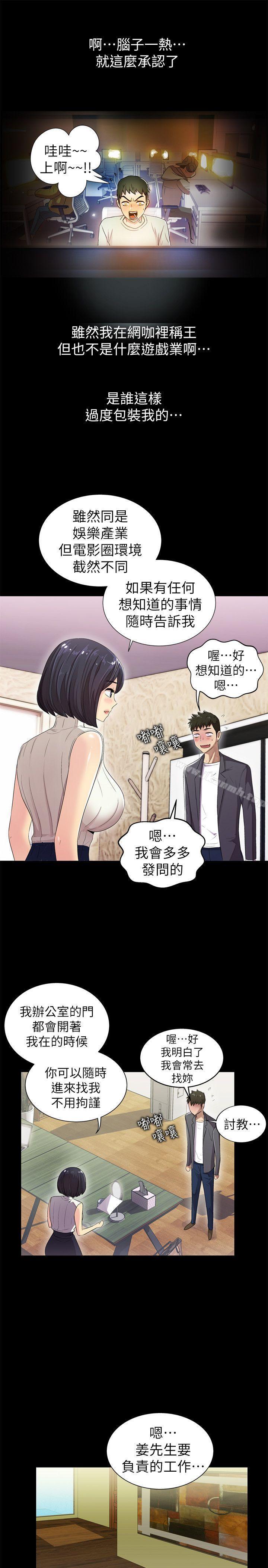 13P - 激情开麦拉
