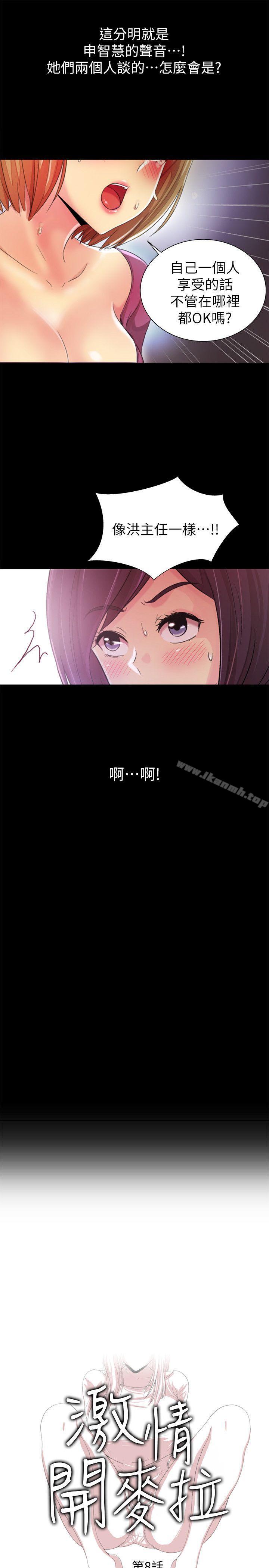 3P - 激情开麦拉
