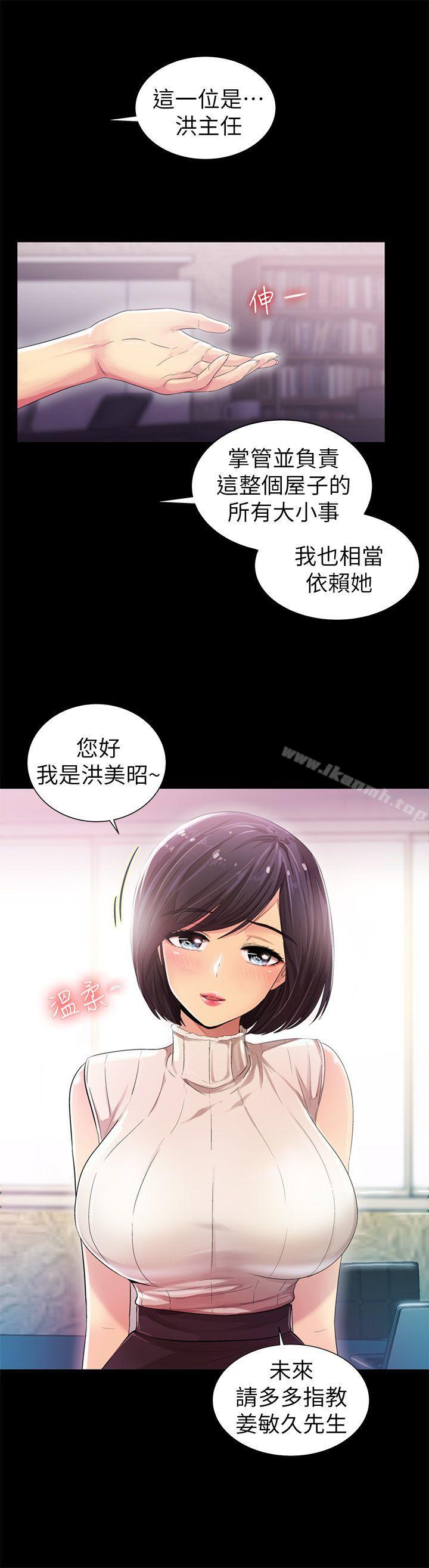 8P - 激情开麦拉