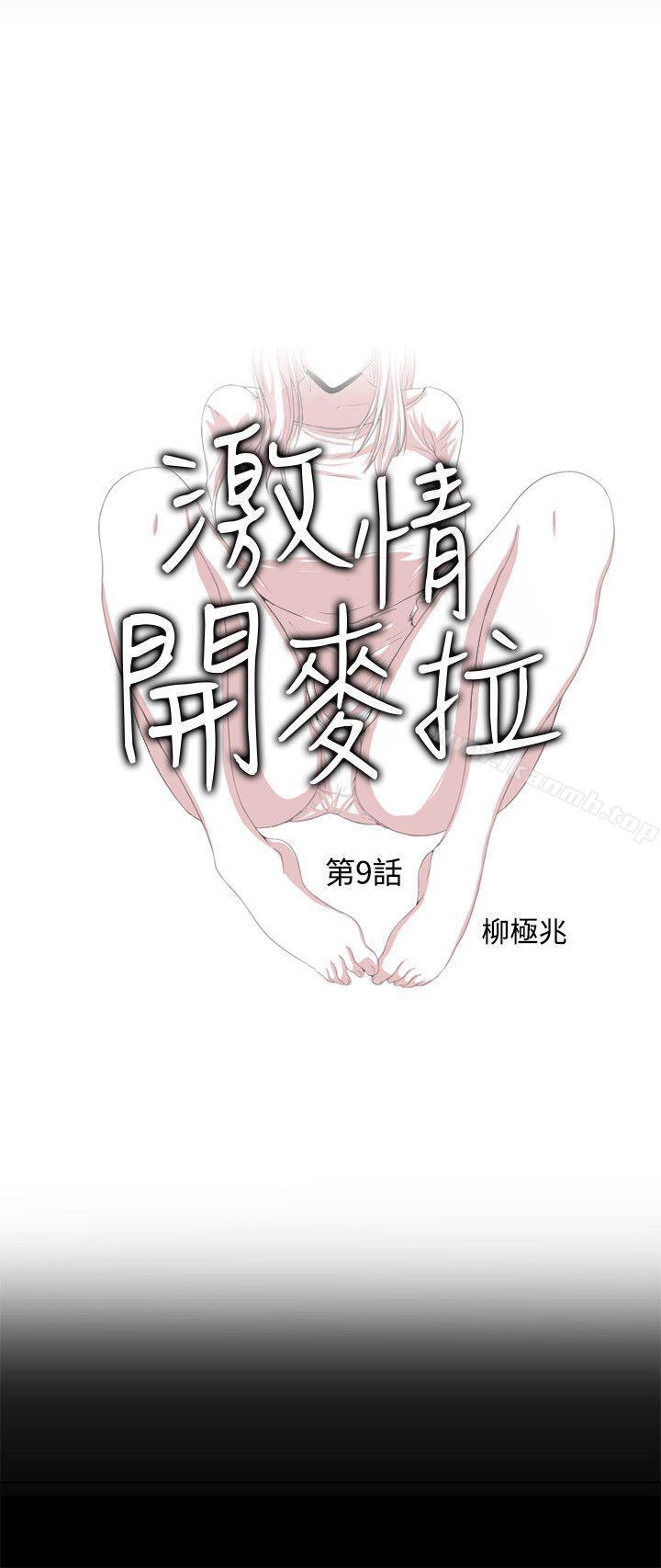 3P - 激情开麦拉