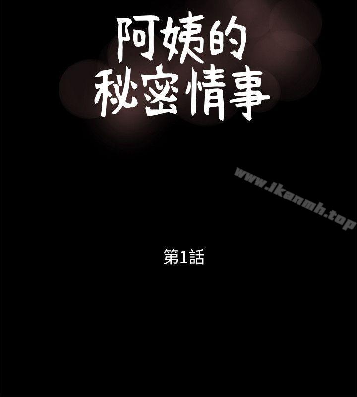 10P - 阿姨的秘密情事