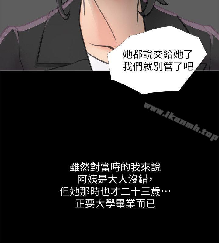 12P - 阿姨的秘密情事