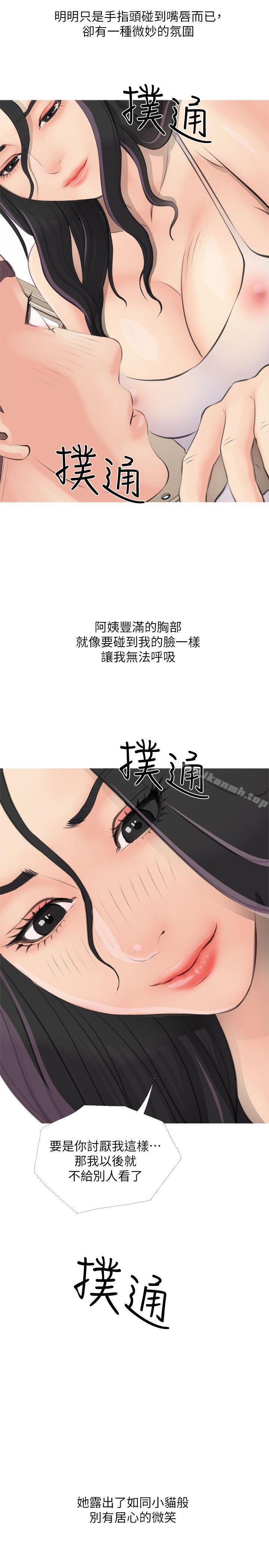 29P - 阿姨的秘密情事