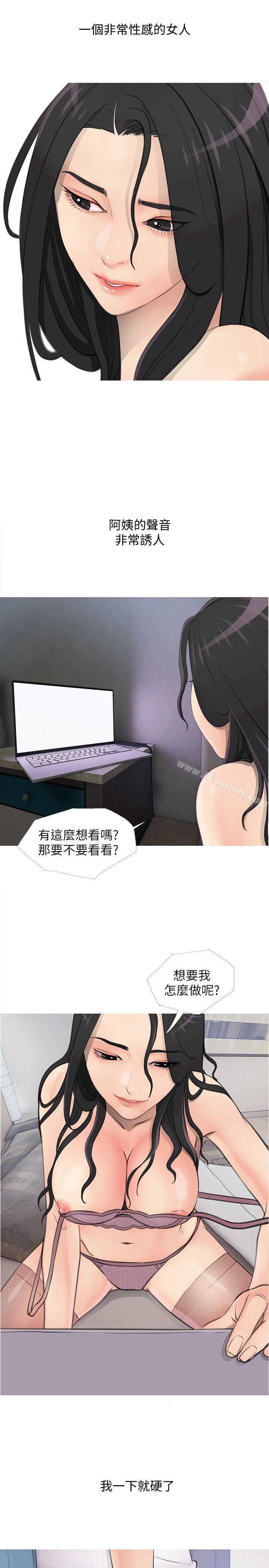 5P - 阿姨的秘密情事