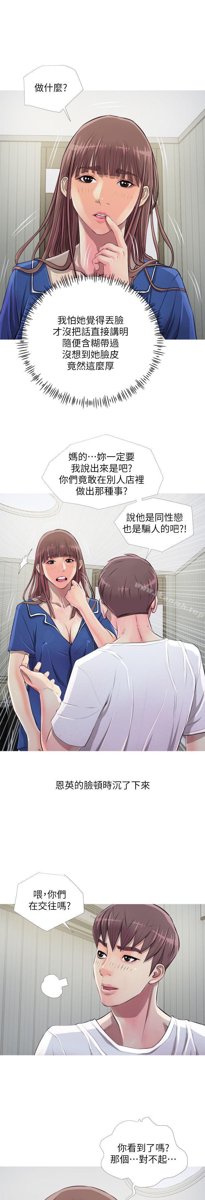 21P - 阿姨的秘密情事