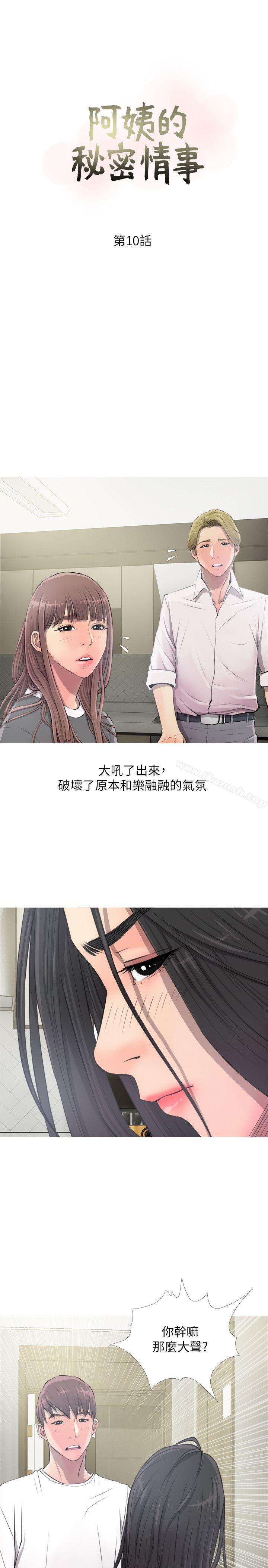 7P - 阿姨的秘密情事