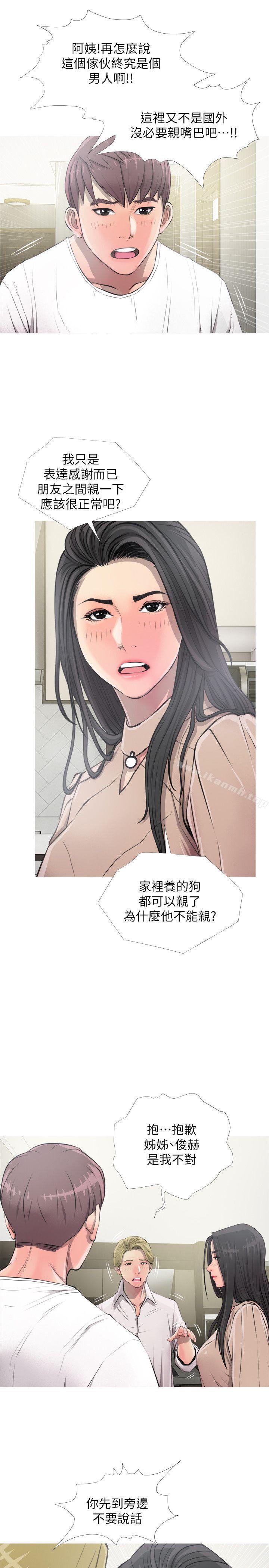 9P - 阿姨的秘密情事
