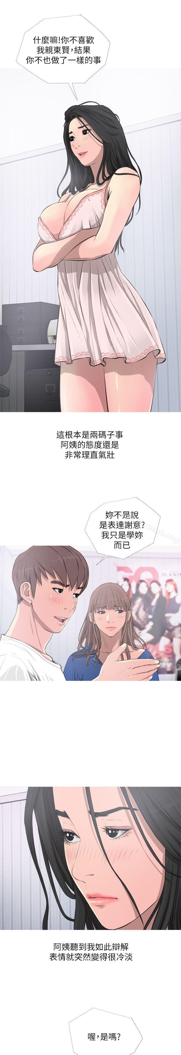 11P - 阿姨的秘密情事