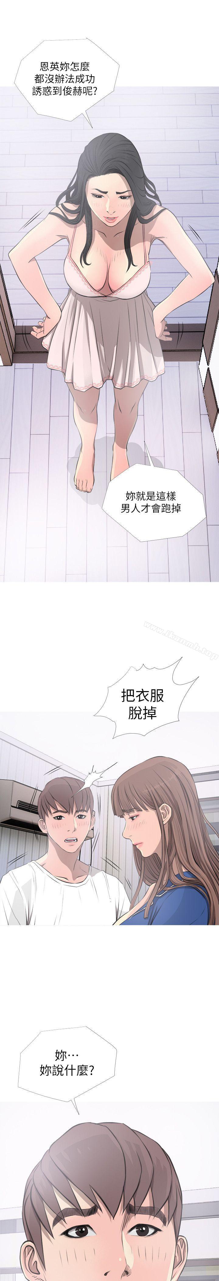 13P - 阿姨的秘密情事