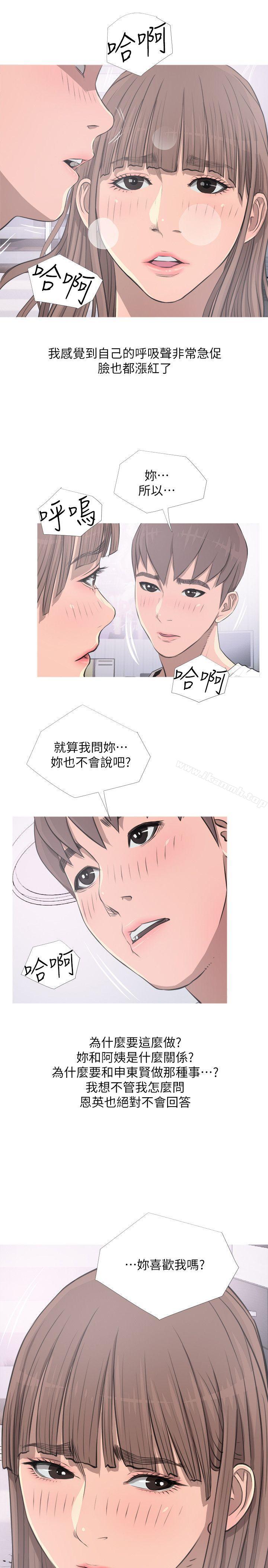 23P - 阿姨的秘密情事