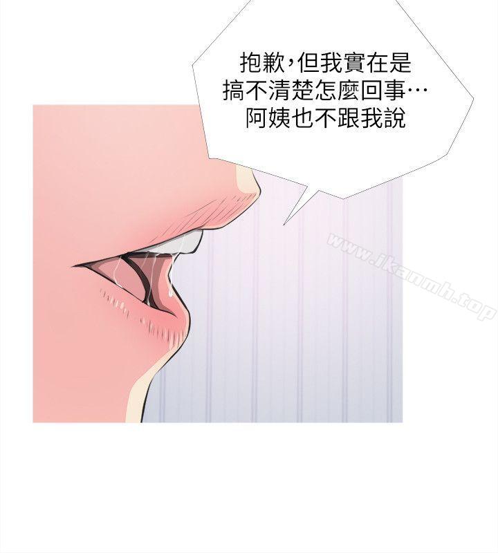 8P - 阿姨的秘密情事