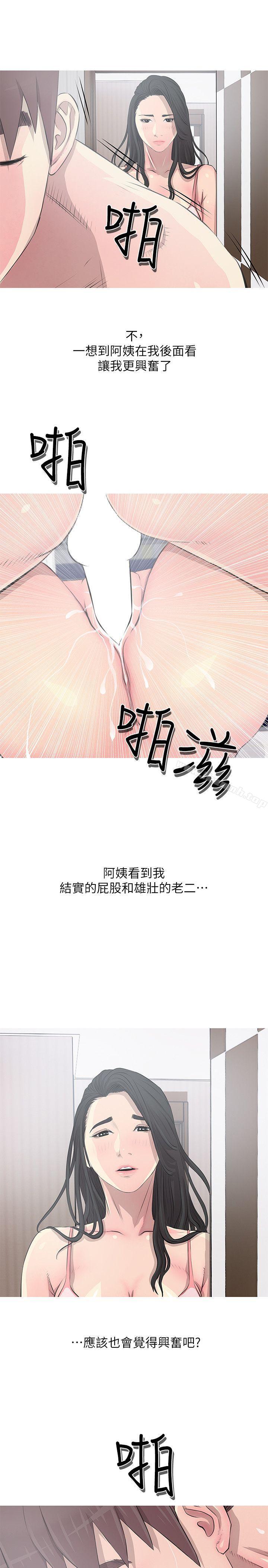 19P - 阿姨的秘密情事