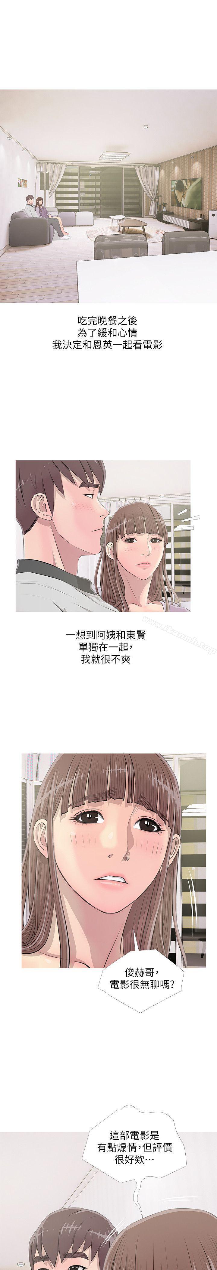 15P - 阿姨的秘密情事