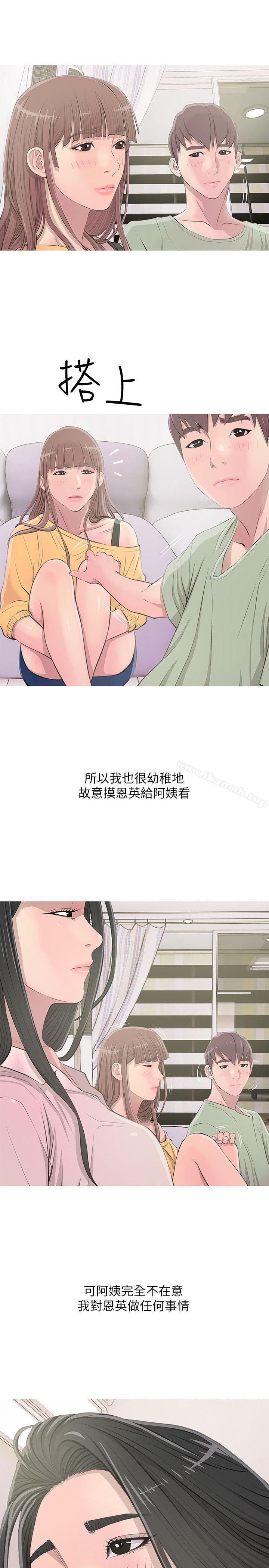 9P - 阿姨的秘密情事