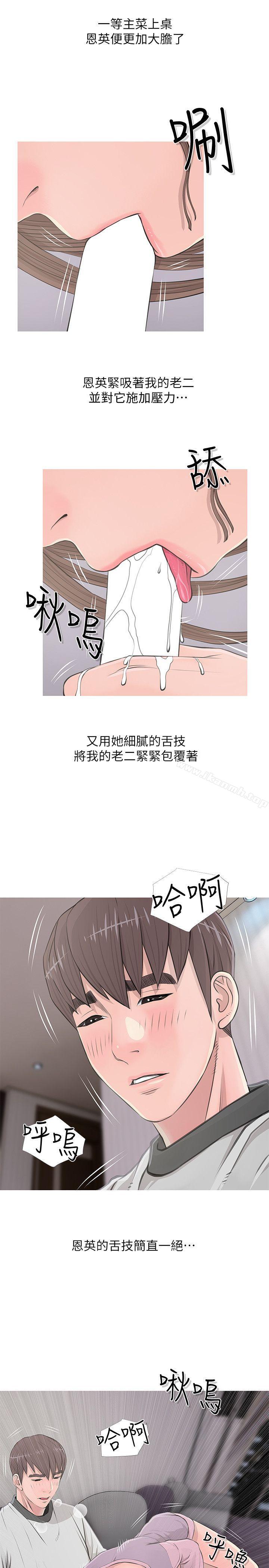11P - 阿姨的秘密情事