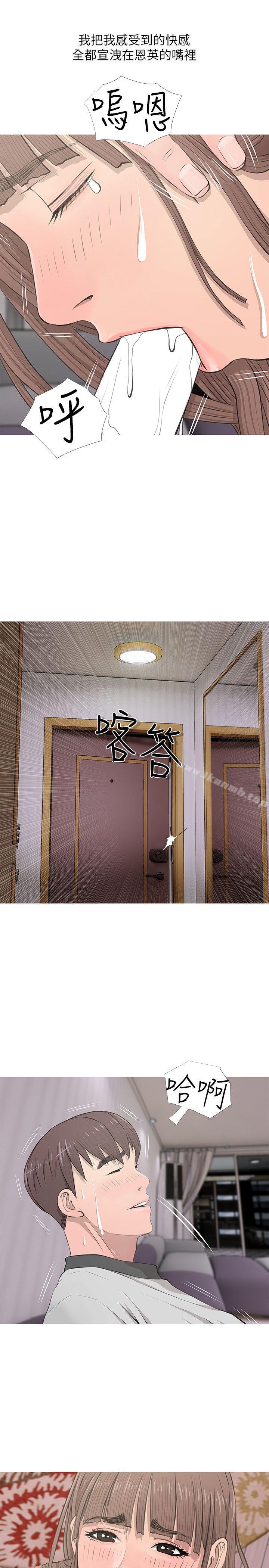 21P - 阿姨的秘密情事