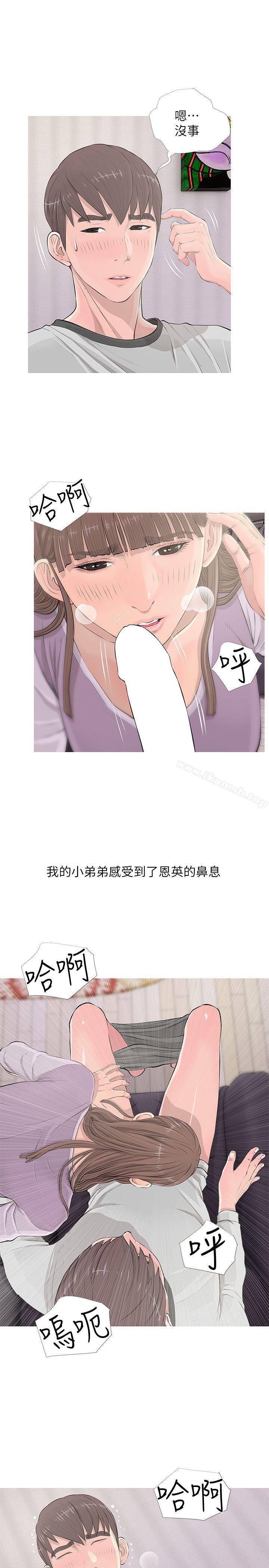 5P - 阿姨的秘密情事