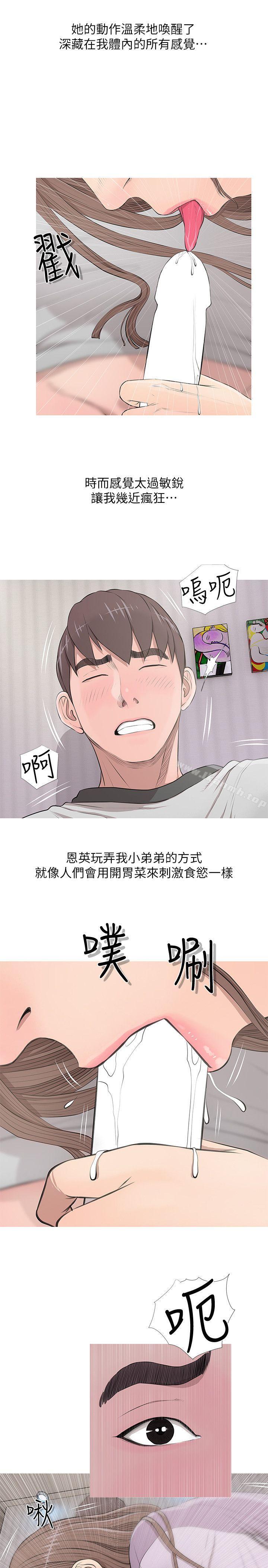9P - 阿姨的秘密情事