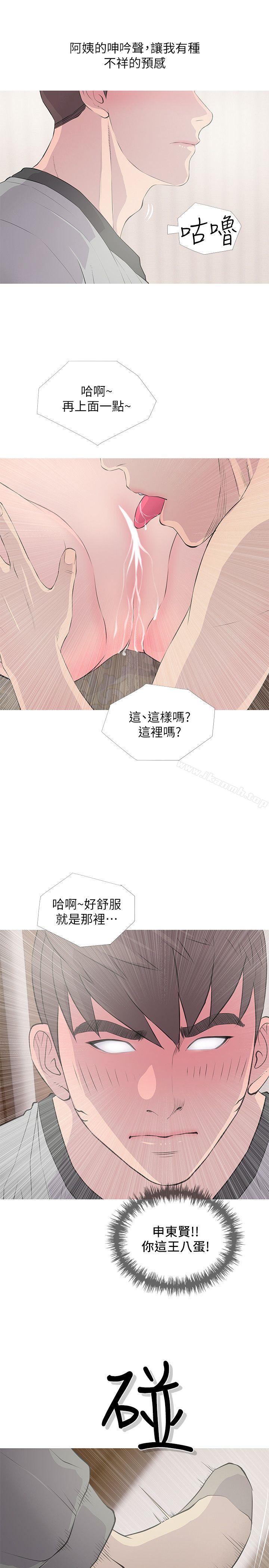 11P - 阿姨的秘密情事