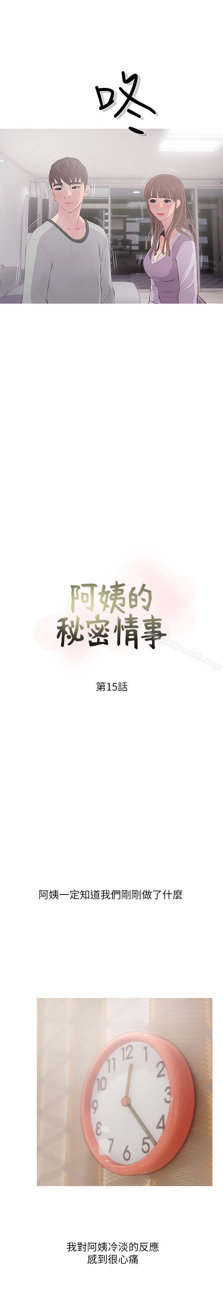5P - 阿姨的秘密情事