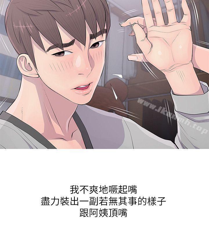 14P - 阿姨的秘密情事