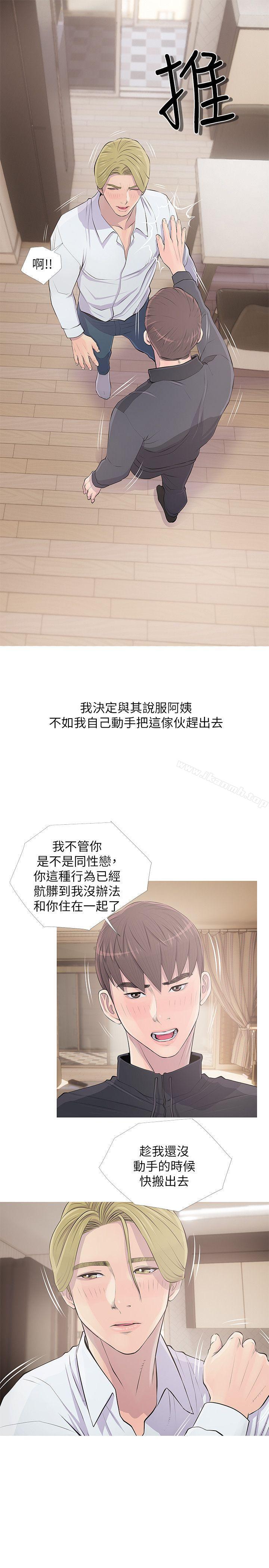 19P - 阿姨的秘密情事