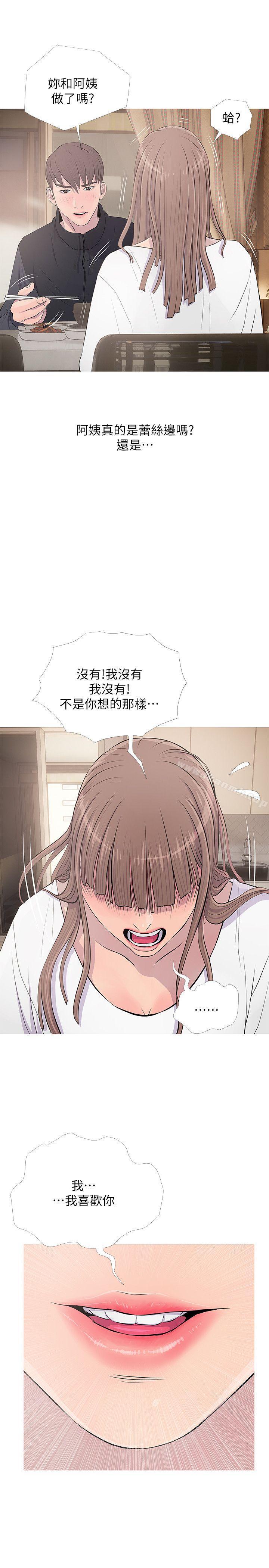 25P - 阿姨的秘密情事