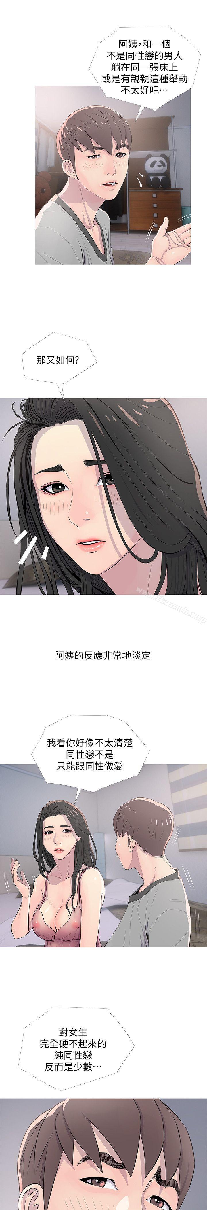 3P - 阿姨的秘密情事