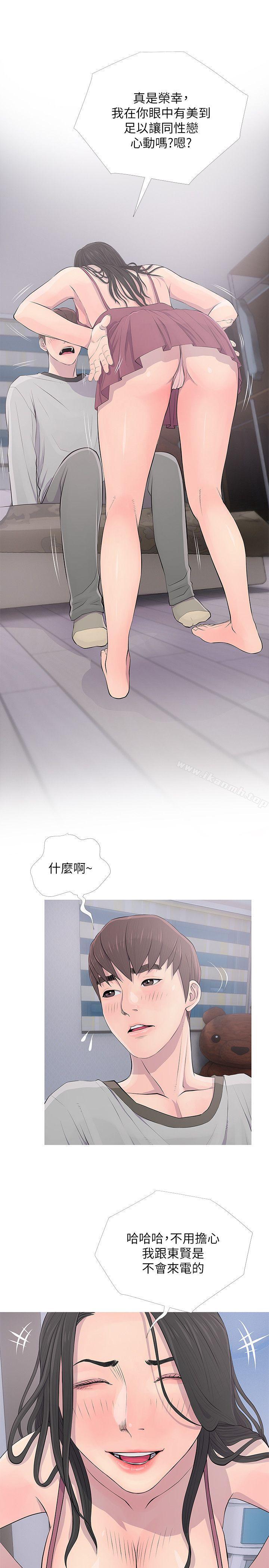 9P - 阿姨的秘密情事