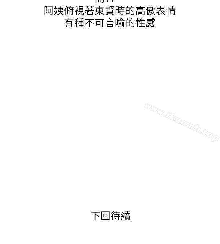 26P - 阿姨的秘密情事