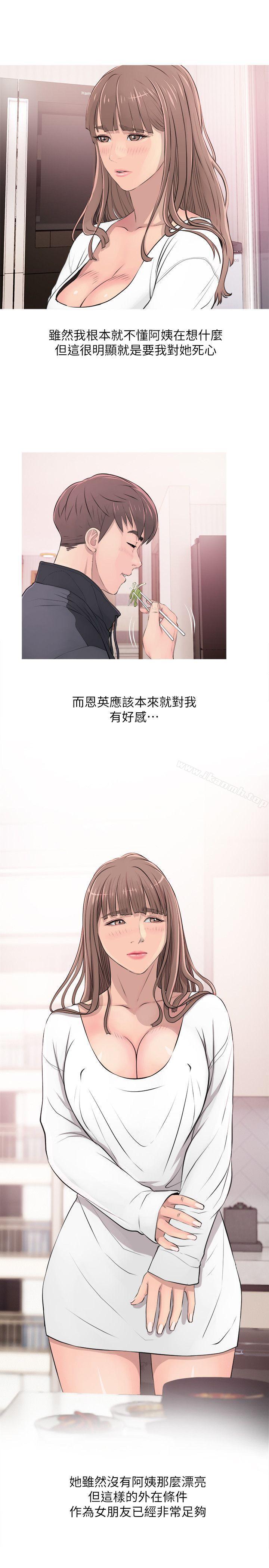 5P - 阿姨的秘密情事