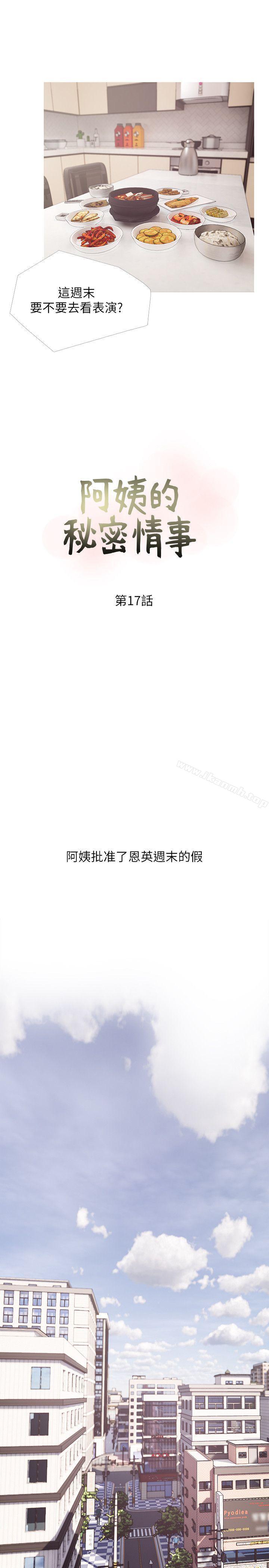 7P - 阿姨的秘密情事