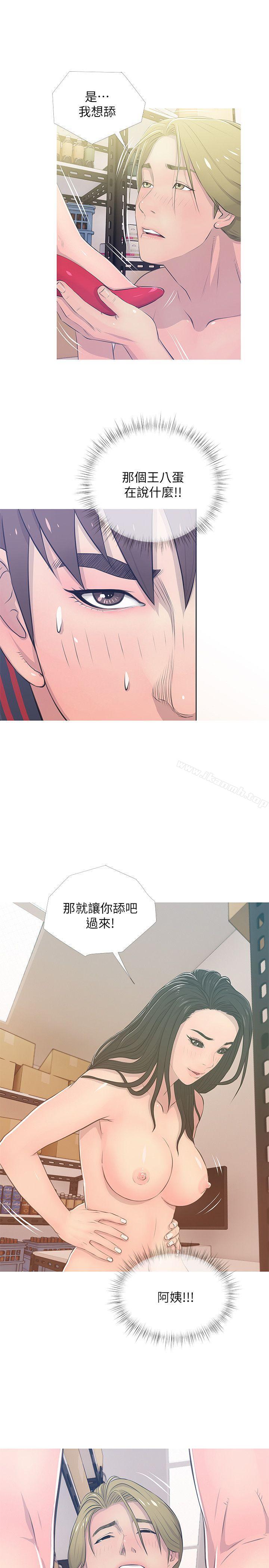 21P - 阿姨的秘密情事