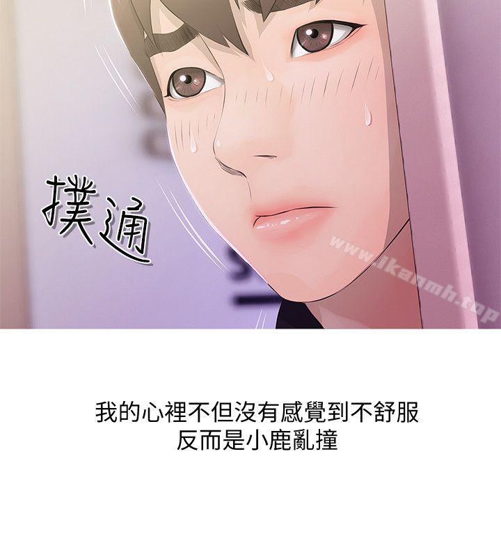 8P - 阿姨的秘密情事