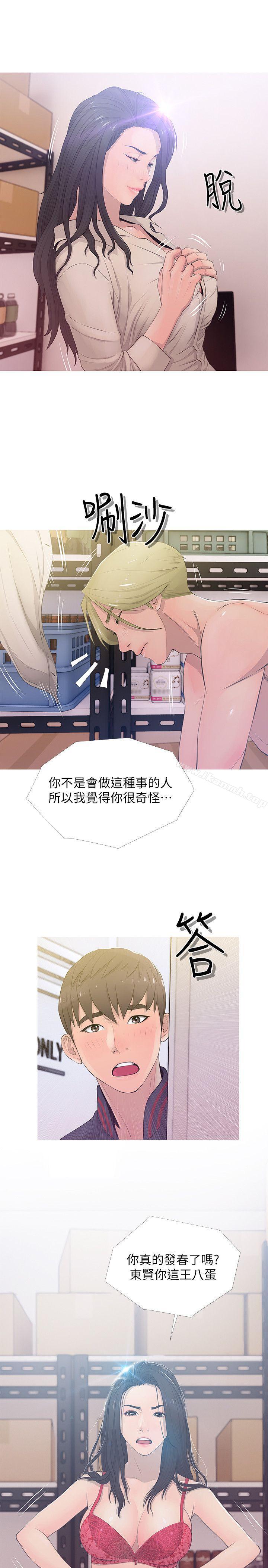 9P - 阿姨的秘密情事