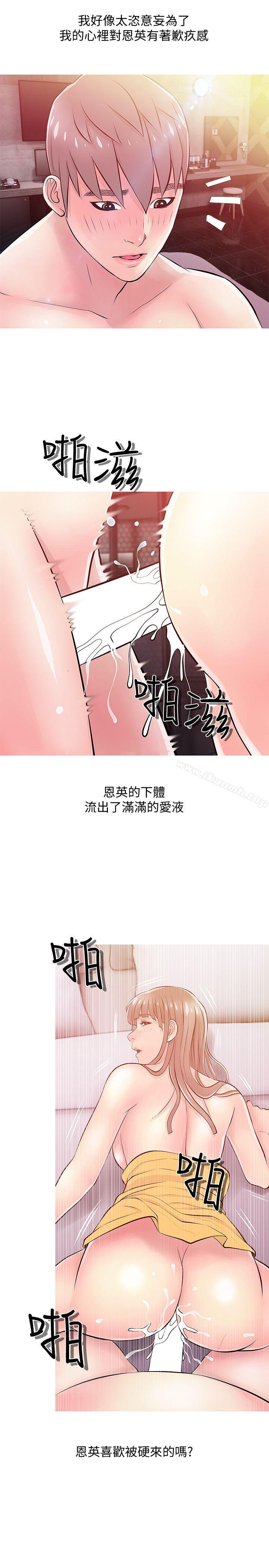 17P - 阿姨的秘密情事