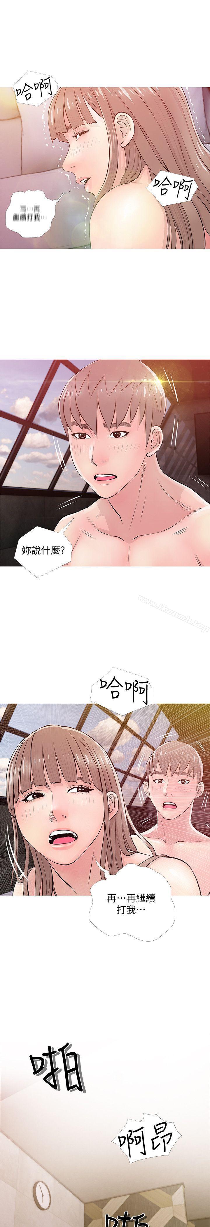 21P - 阿姨的秘密情事