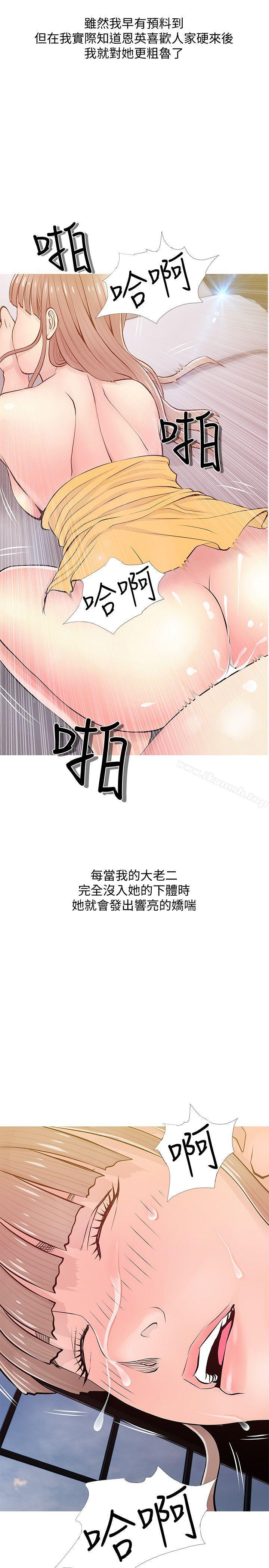 23P - 阿姨的秘密情事