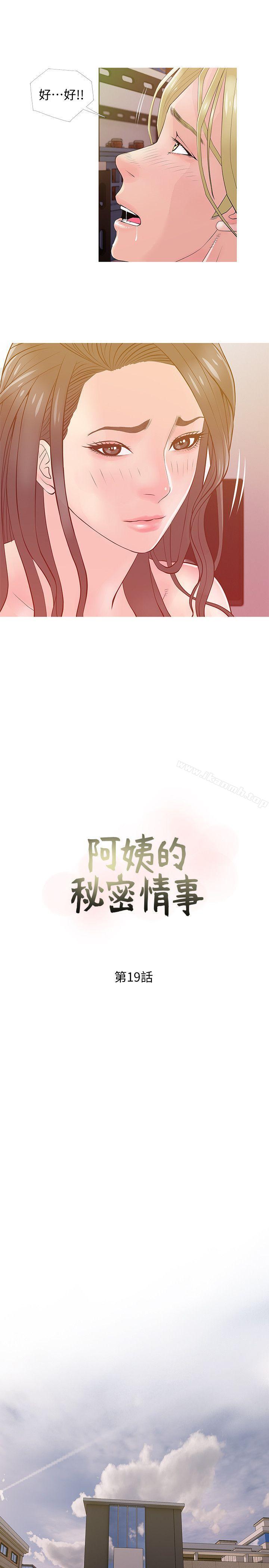 5P - 阿姨的秘密情事