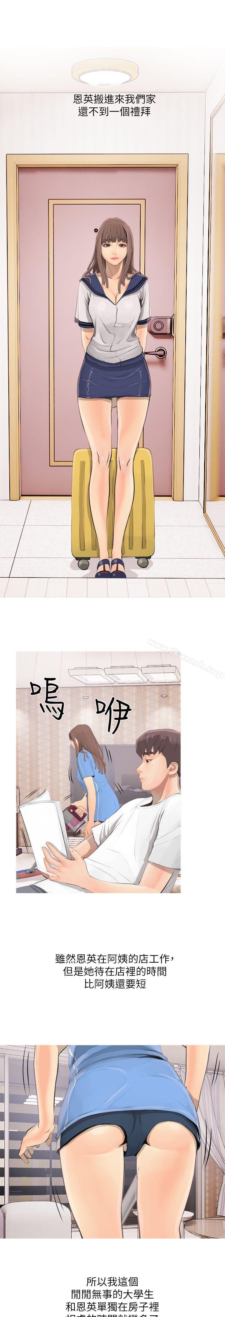 21P - 阿姨的秘密情事