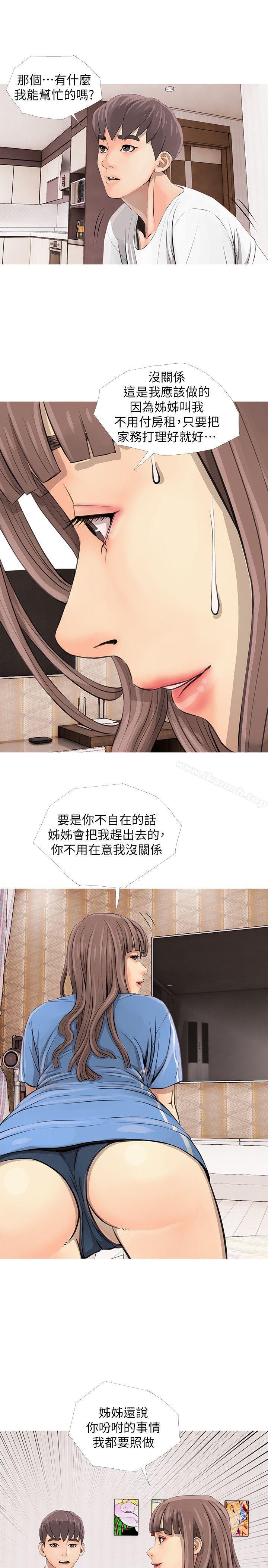 25P - 阿姨的秘密情事